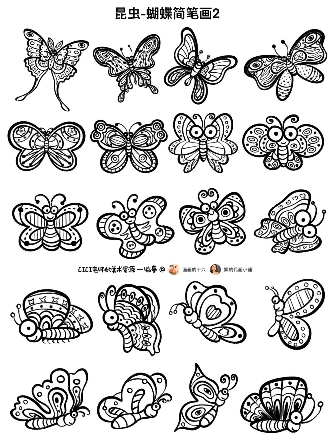 简笔画｜昆虫-蝴蝶2