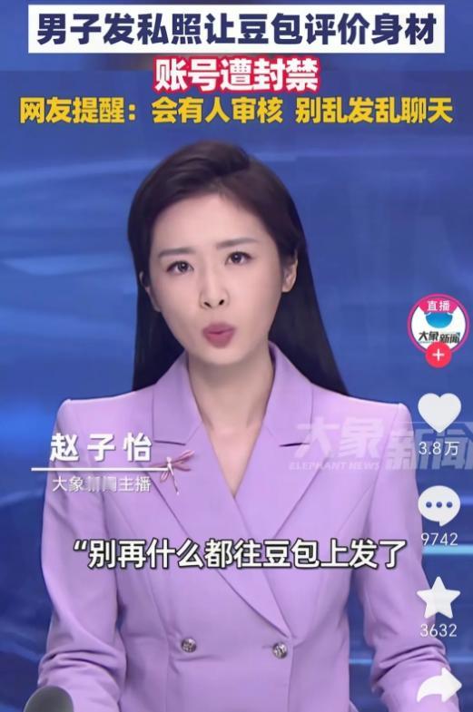 平时什么问题都问豆包的人，这回真的要注意了！北京一名男子，因为频繁给豆包发送