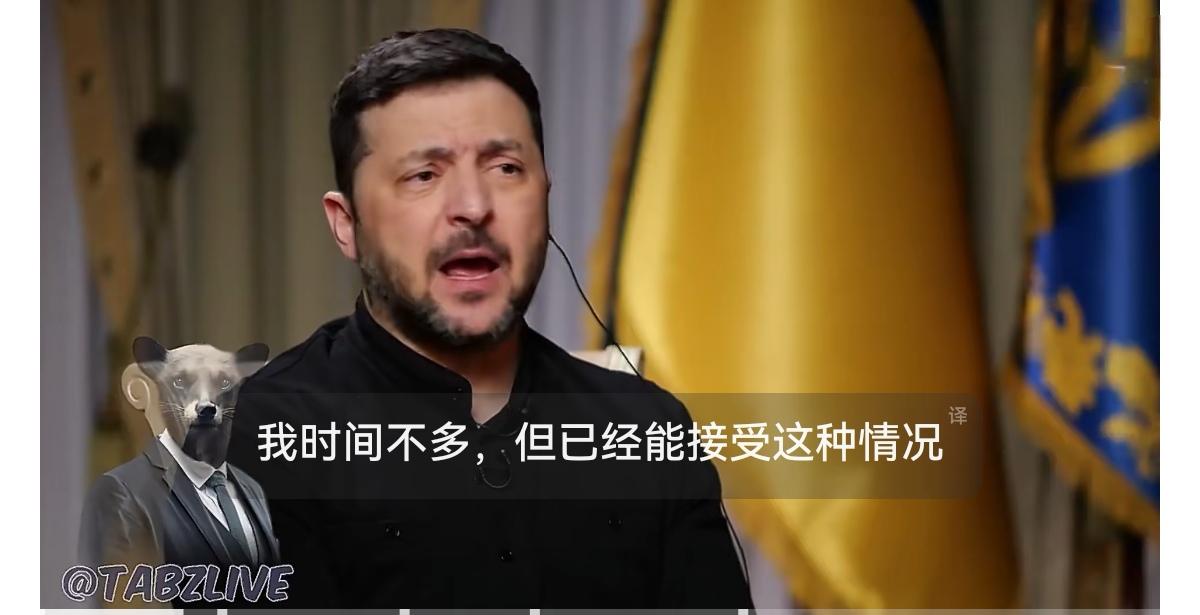 乌克兰总统泽连斯基谈从顿巴斯撤军问题：“如果我们按照你们（应该指俄罗斯和美国）所