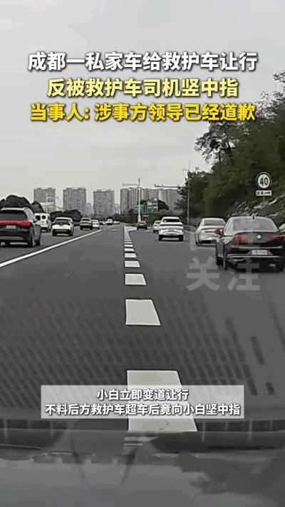 “必须严惩！”6月2日，四川成都，一辆私家车在快速路上给救护车让行时，不料救护车