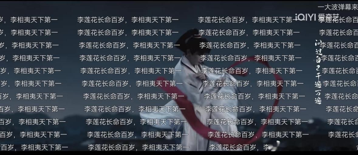 又是一年腊月二十七，莲花楼回到爱奇艺电视剧榜前十，站内飙升111%登顶，站内热