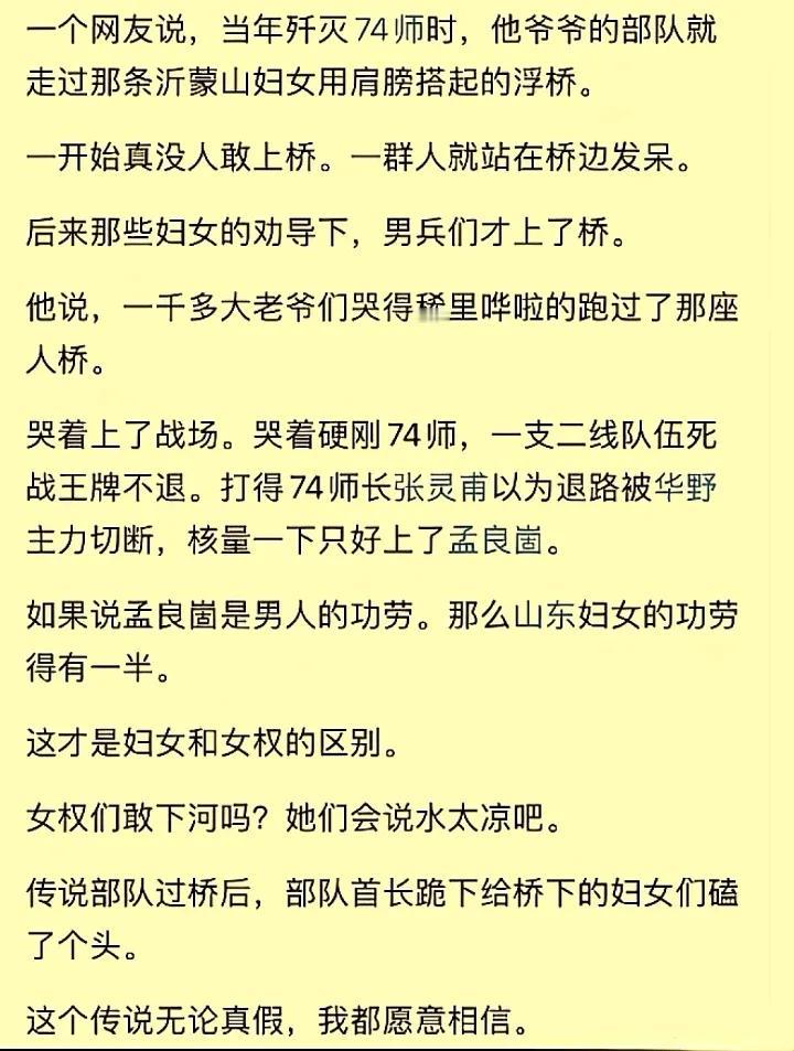 这是事实，不是演义也不是煽情，的确过桥的人死也要死在对面怎么有脸再回来，换我也一