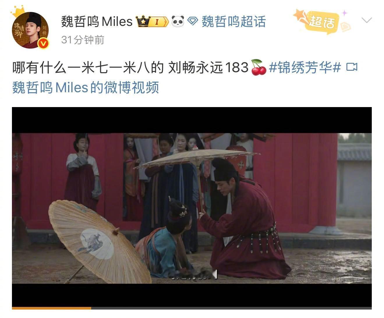 锦绣芳华宣发 真的会被锦绣芳华 的梗给笑死，前两天刚看到宁王的“nimomo”，