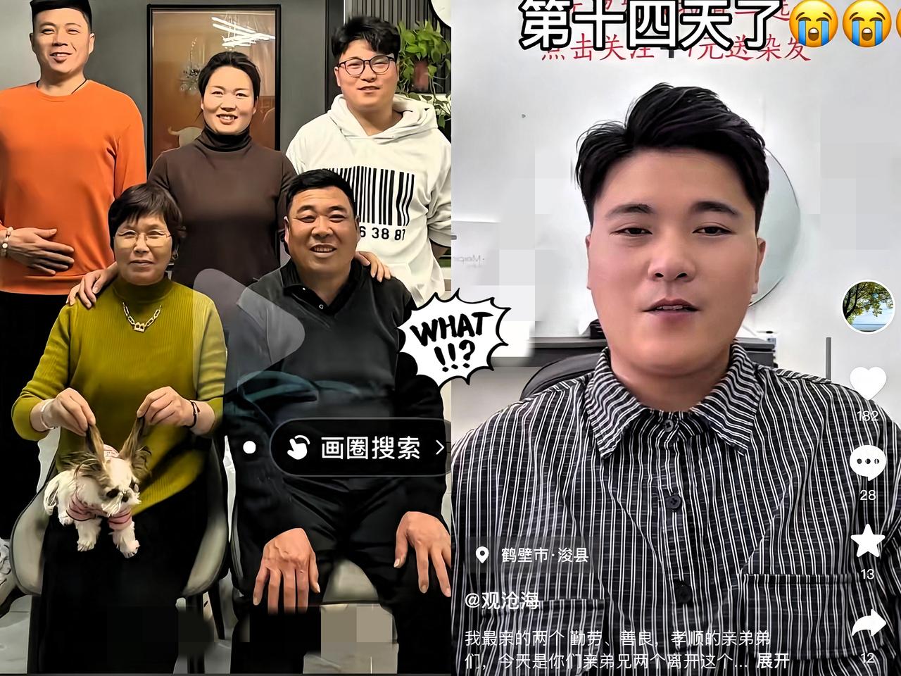 太痛心了！河南鹤壁这两兄弟，一个38一个35，日子原本过得.挺滋润，弟弟