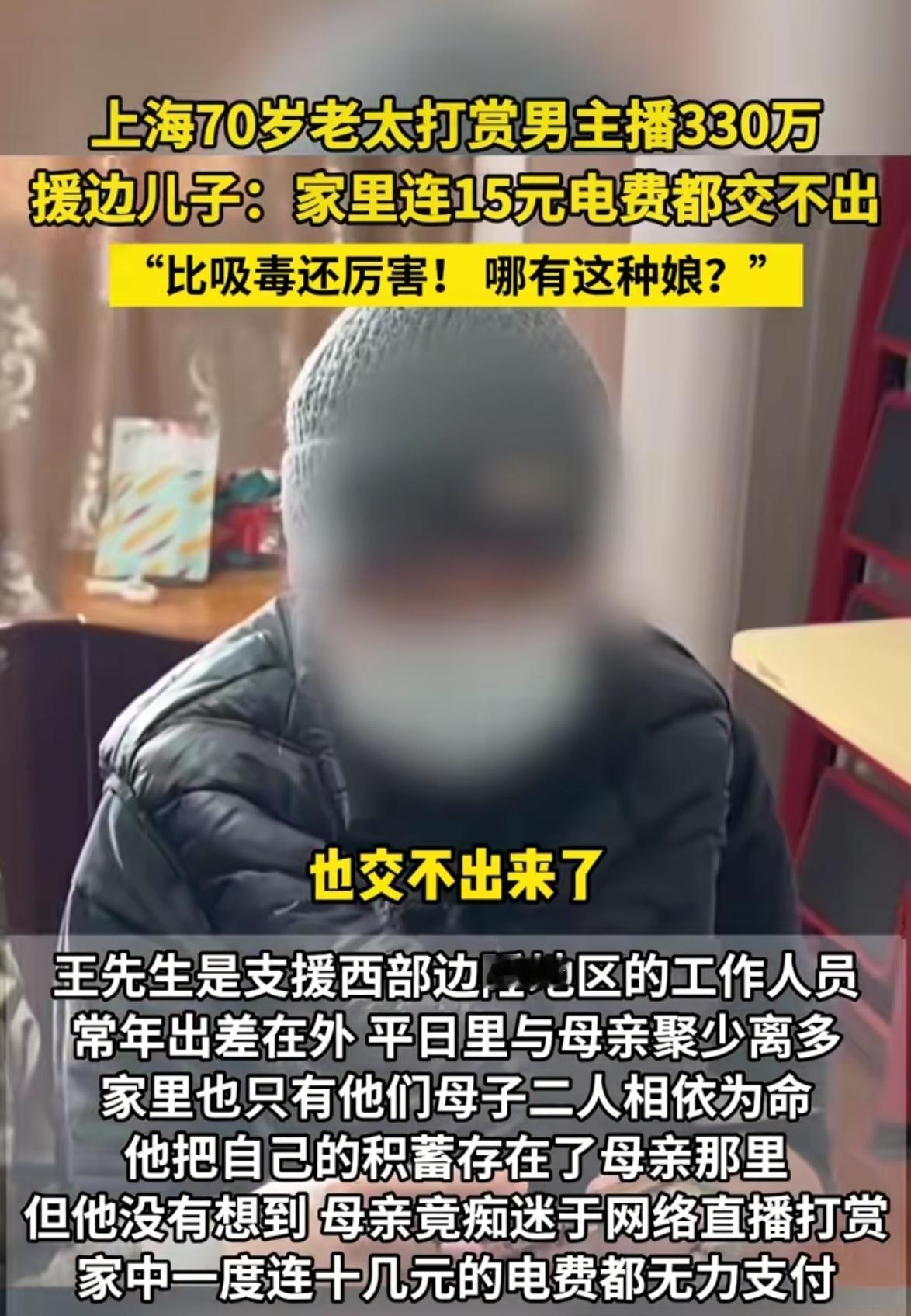 悲剧还是发生了！上海，70多岁的单身老太太，没人陪她，她太缺爱了，疯狂迷上了