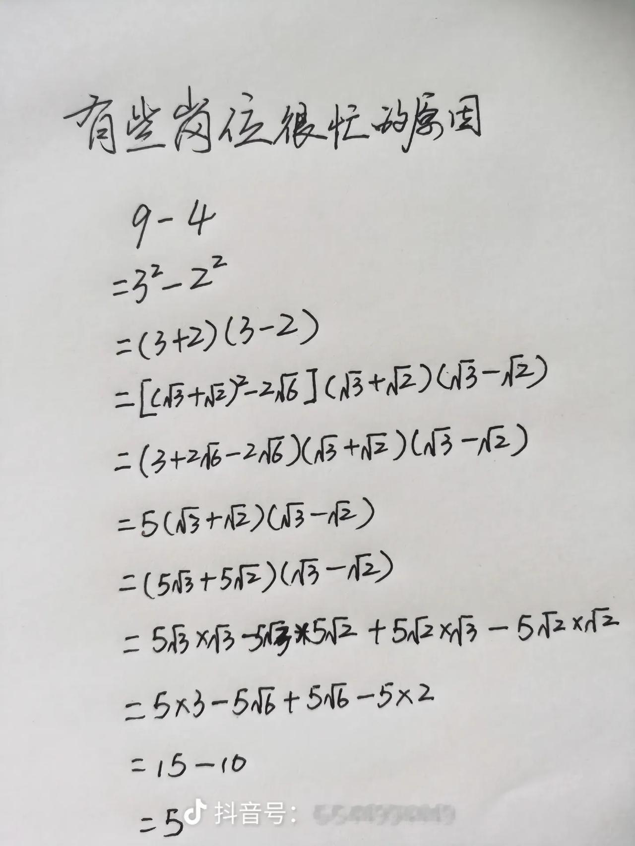 直接写出答案不行么？为什么还要搞这么复杂？这样是为了根号、括号、加减乘除符号才有