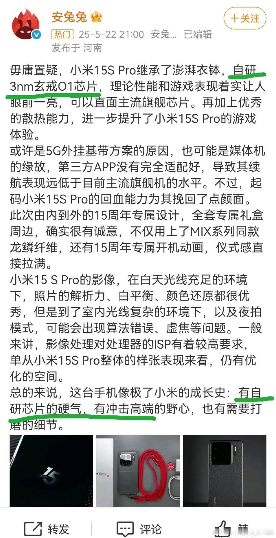兔兔啊，你当初喷华为Mate30系列的麒麟芯片可不是这么说的！​​​