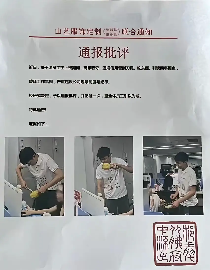 这种不人性化的公司不待也罢😡