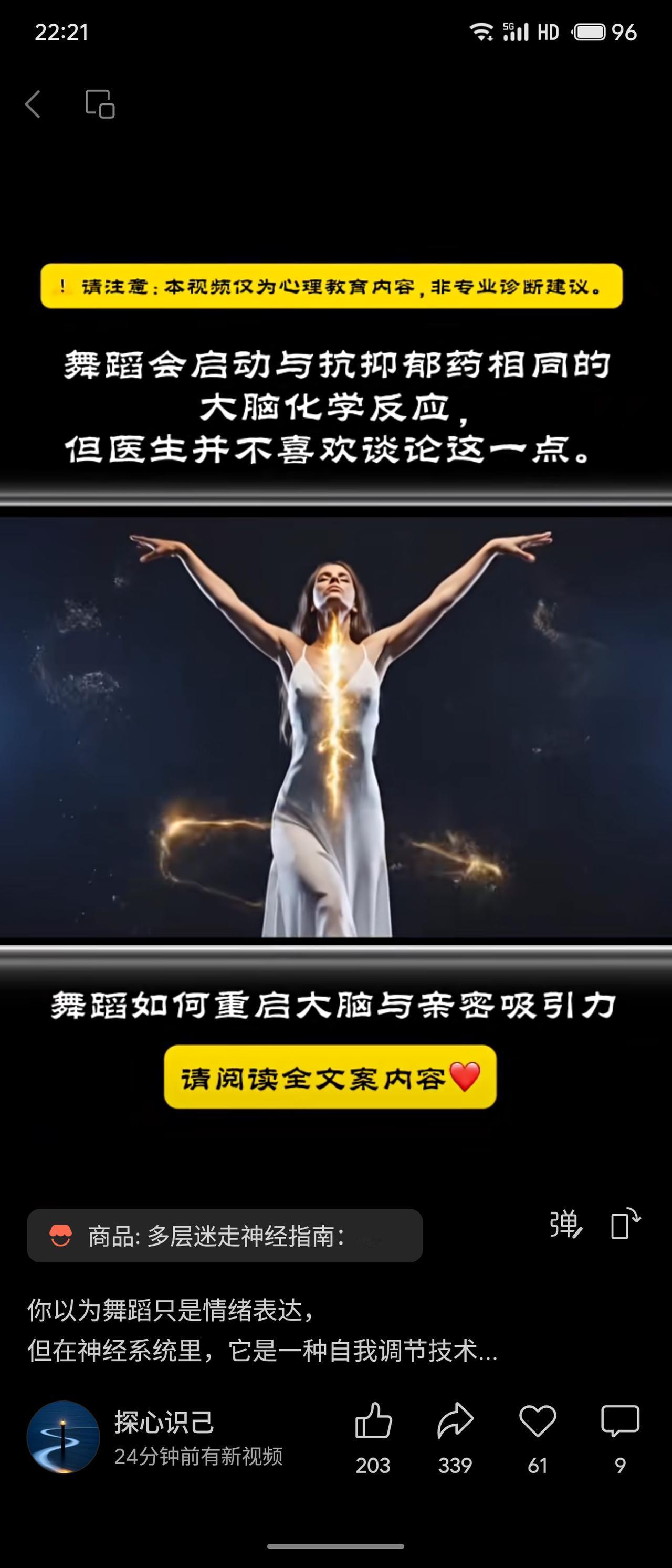 今年冬天的不同舞蹈能自然启动与抗抑郁药物相似的神经化学反应，同时提升多巴胺、血清