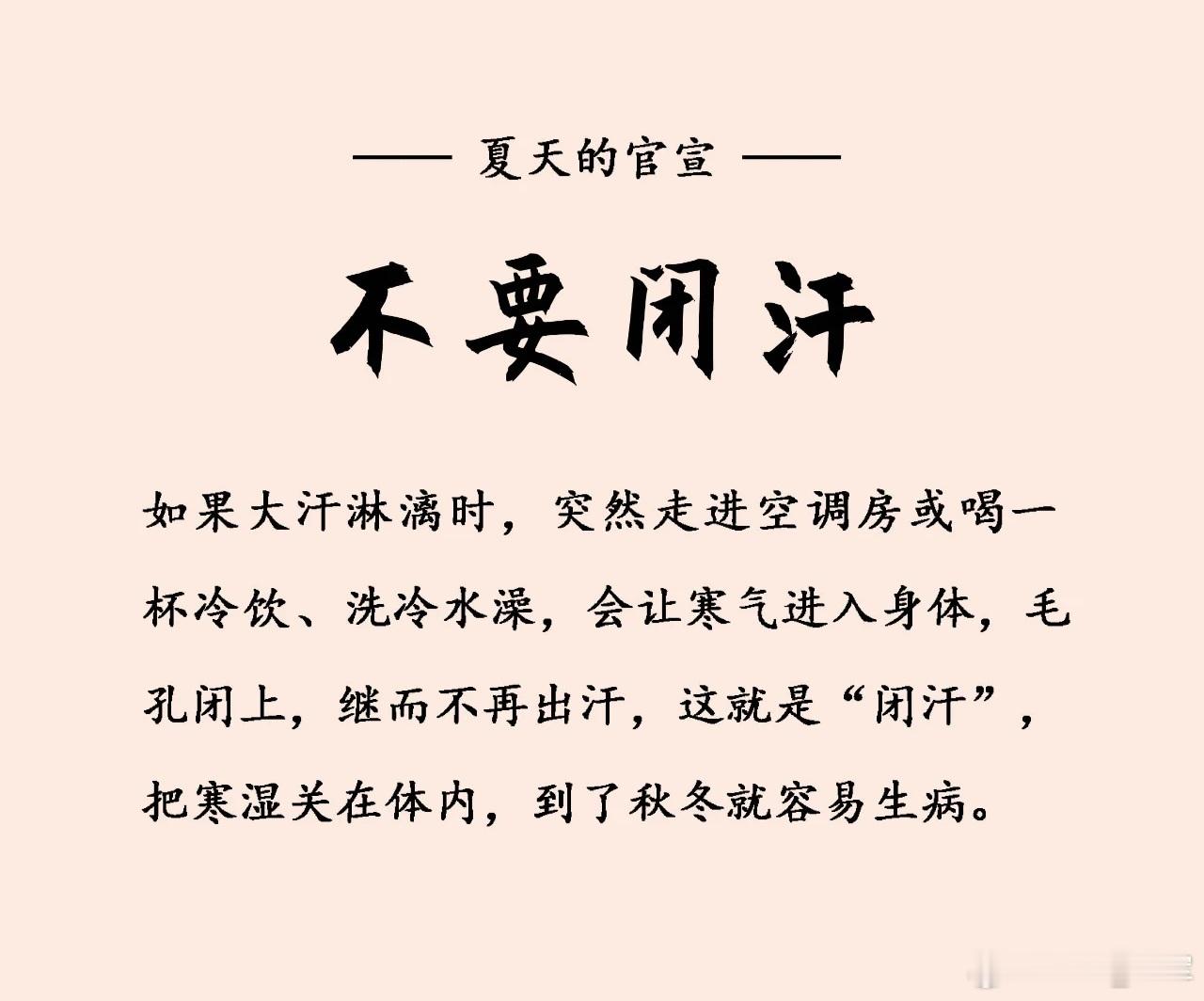 立夏，天赐阳气的季节来了，要这样顺时养娃！冷饮、空调、缺乏运动、过量抗生素、过