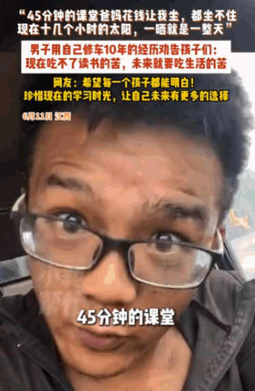 真是字字诛心！江西一名修车师傅，靠着十年辛劳打拼谋生，一番肺腑之言戳中无数人。他