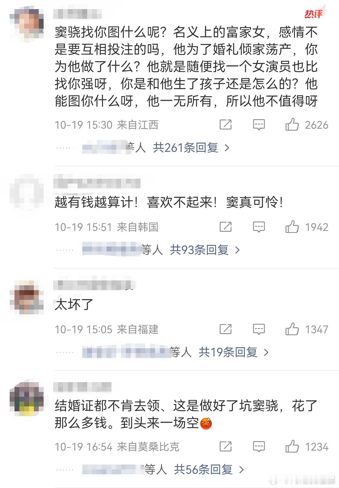 何超莲三大社交平台的评论区都沦陷了,大部分还是替窦骁不值,说豪门贵女格局小的,大