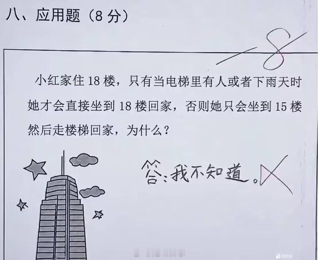 到底为什么啊