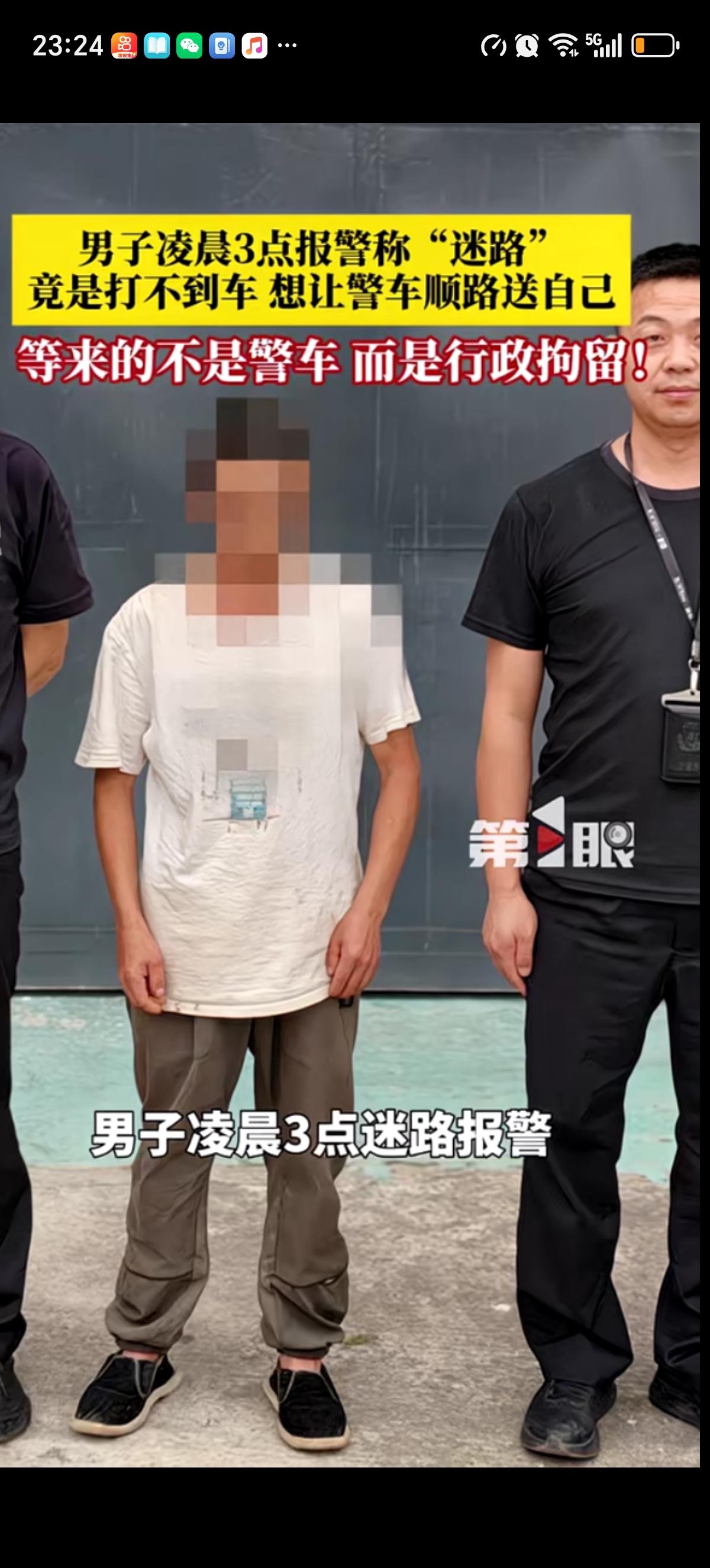 四川九寨沟县一本地男子凌晨3点喝醉后打不到车，就打110，还连续打了好几个，说自