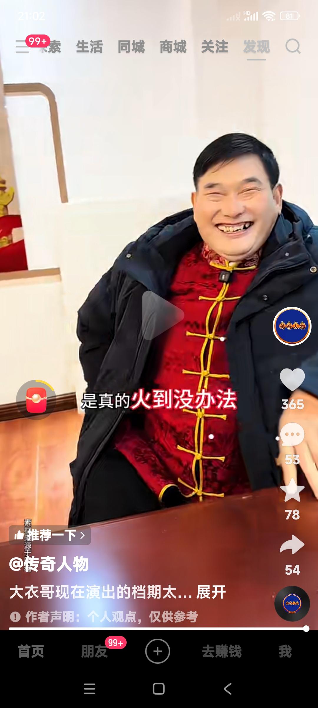 真没有办法了，大衣哥朱之文这是越被骂越火呀。出名儿了15年，越火是越来劲儿，