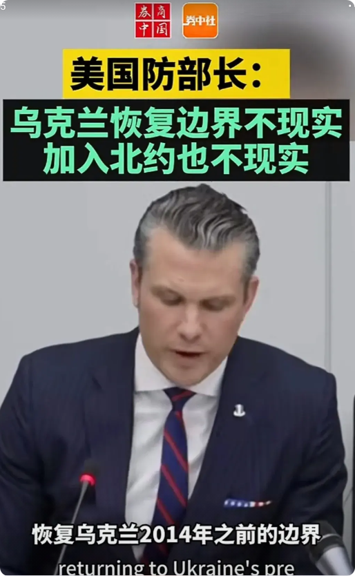 乌克兰被美国出卖的彻彻底底，美国国防部长已经不装了，直接摊牌。美国国防部长高速