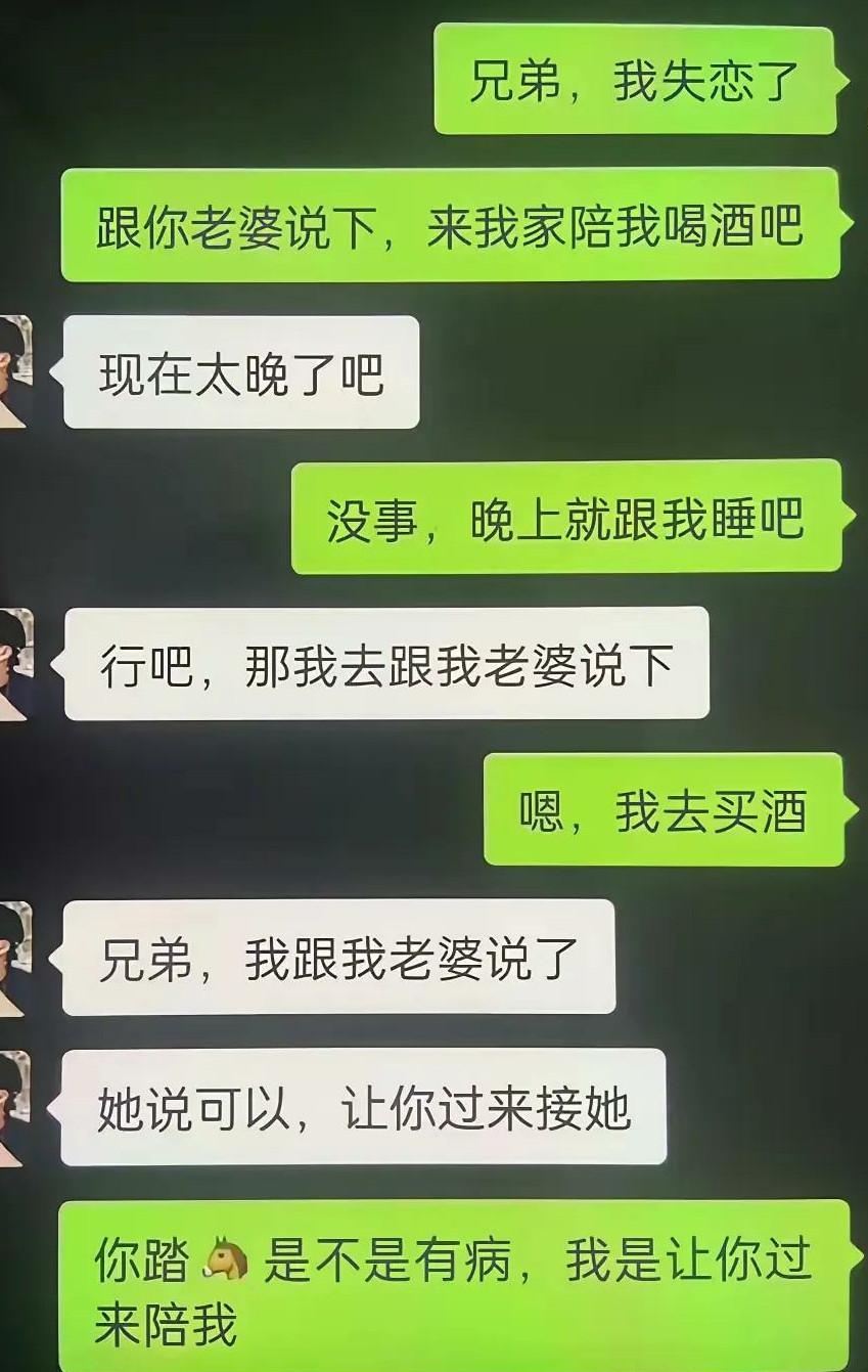 遇上这样的兄弟请拿命和他处吧！[汗]