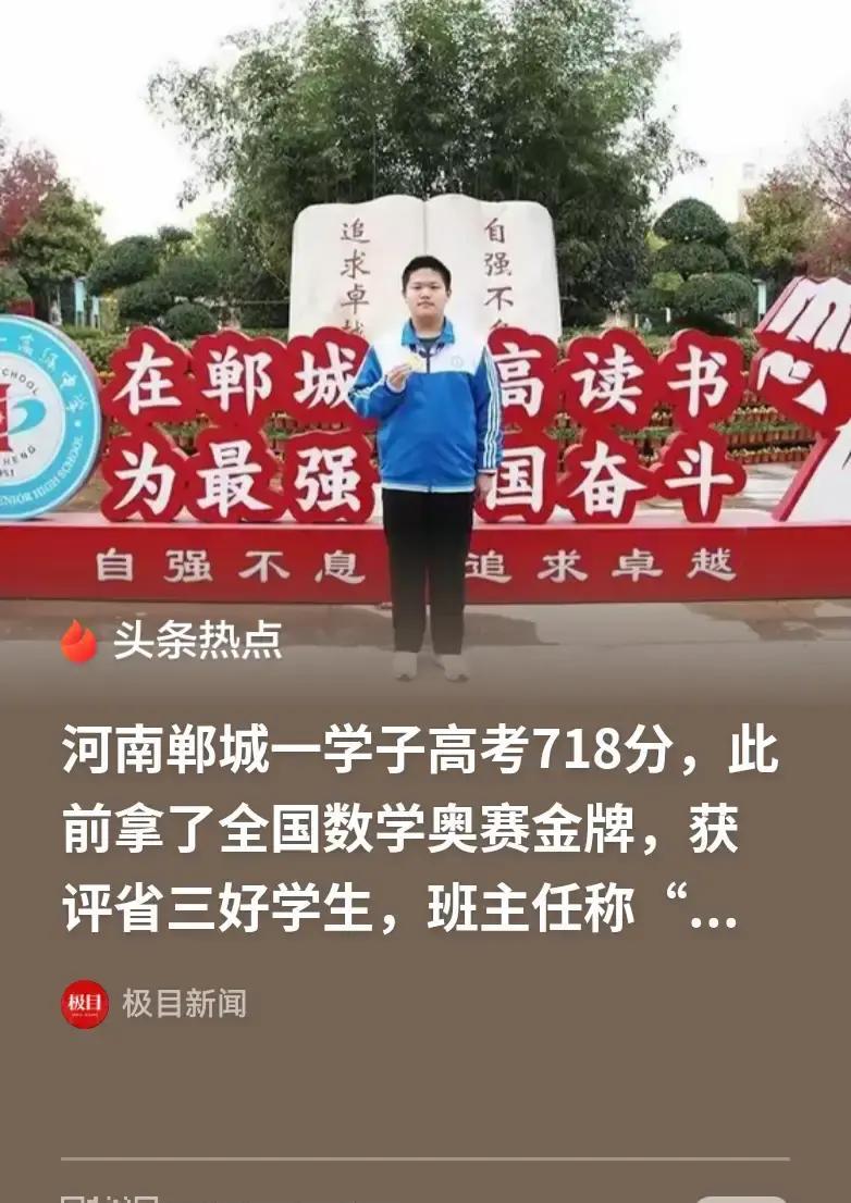 凌晨查分那一刻，韩鹤鸣看到自己的高考成绩——语文134、数学145、外语