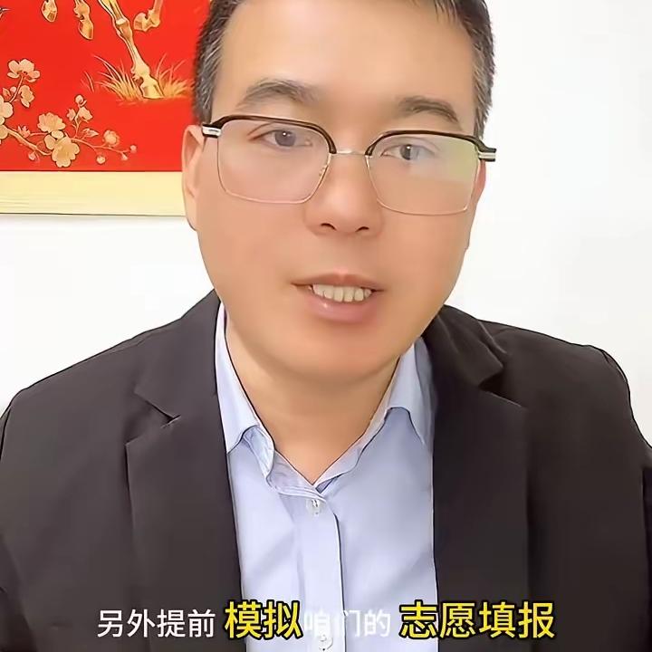 刚刚开会得到的通知，家里面有2026届高考生的家长，不管你现在在干什么，请立刻收