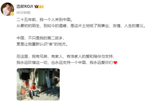 日本多位知名艺人公开发文：“永远支持一个中国！”在高市早苗公然发表“涉台”言