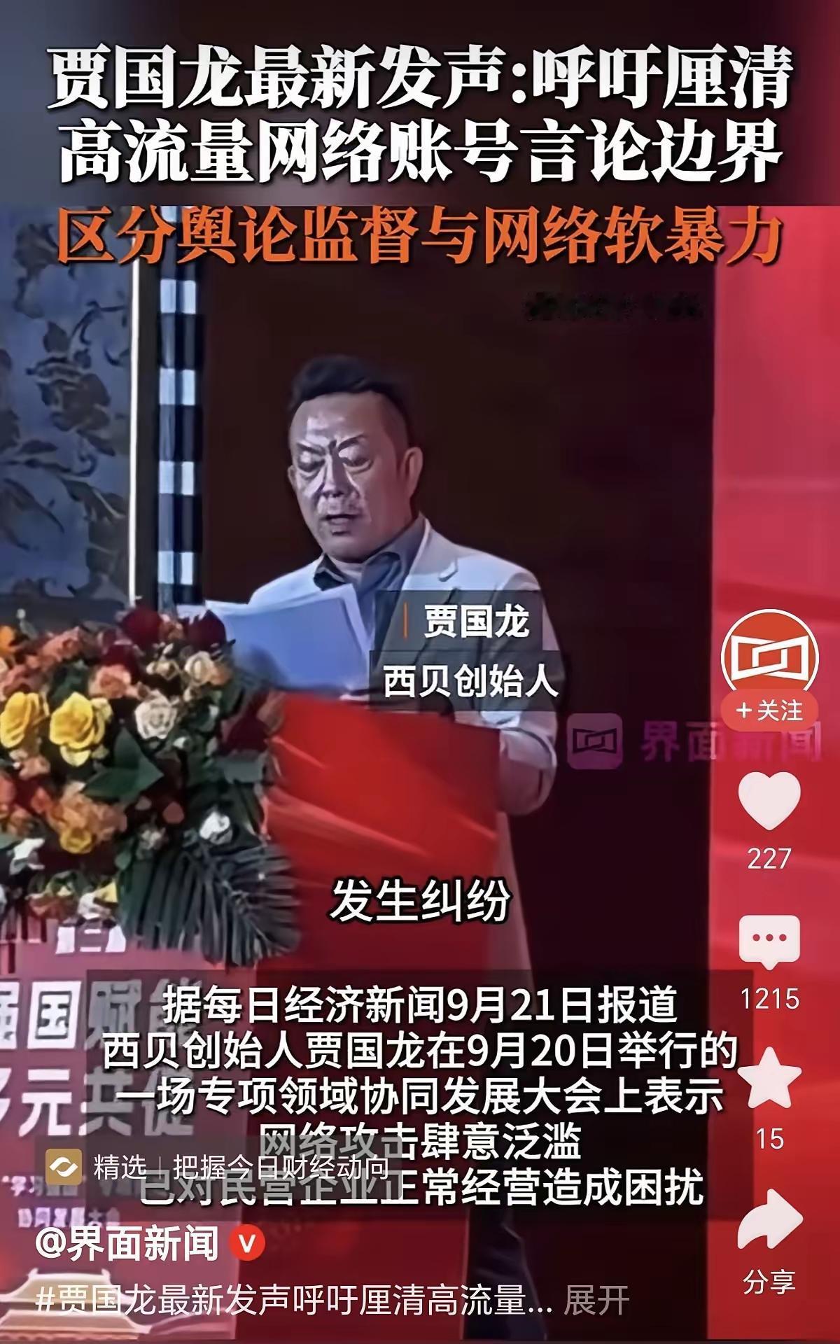万万想不到！西贝风波都过去这么久了，贾国龙还在作死的路上折腾自己！网友评论说