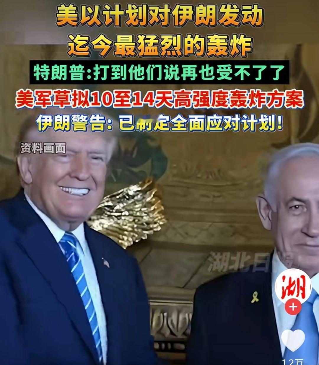 再怎么争吵，感情也吵不散。这不，特朗普和内塔尼亚胡这老哥俩摒弃前嫌又走到一起，