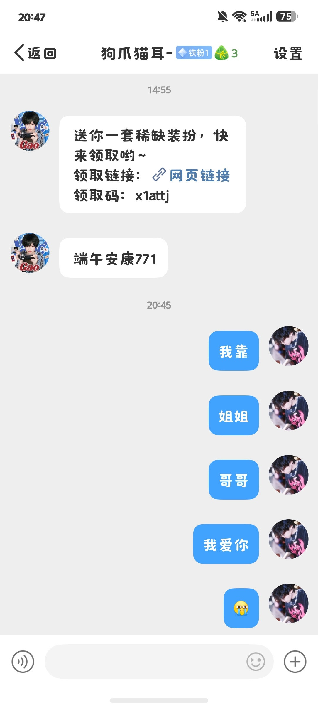 此人等的我非常命苦但是我好开心