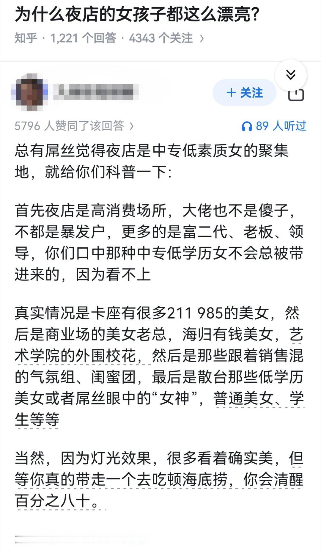 为什么夜店的女孩子都这么漂亮？​​​
