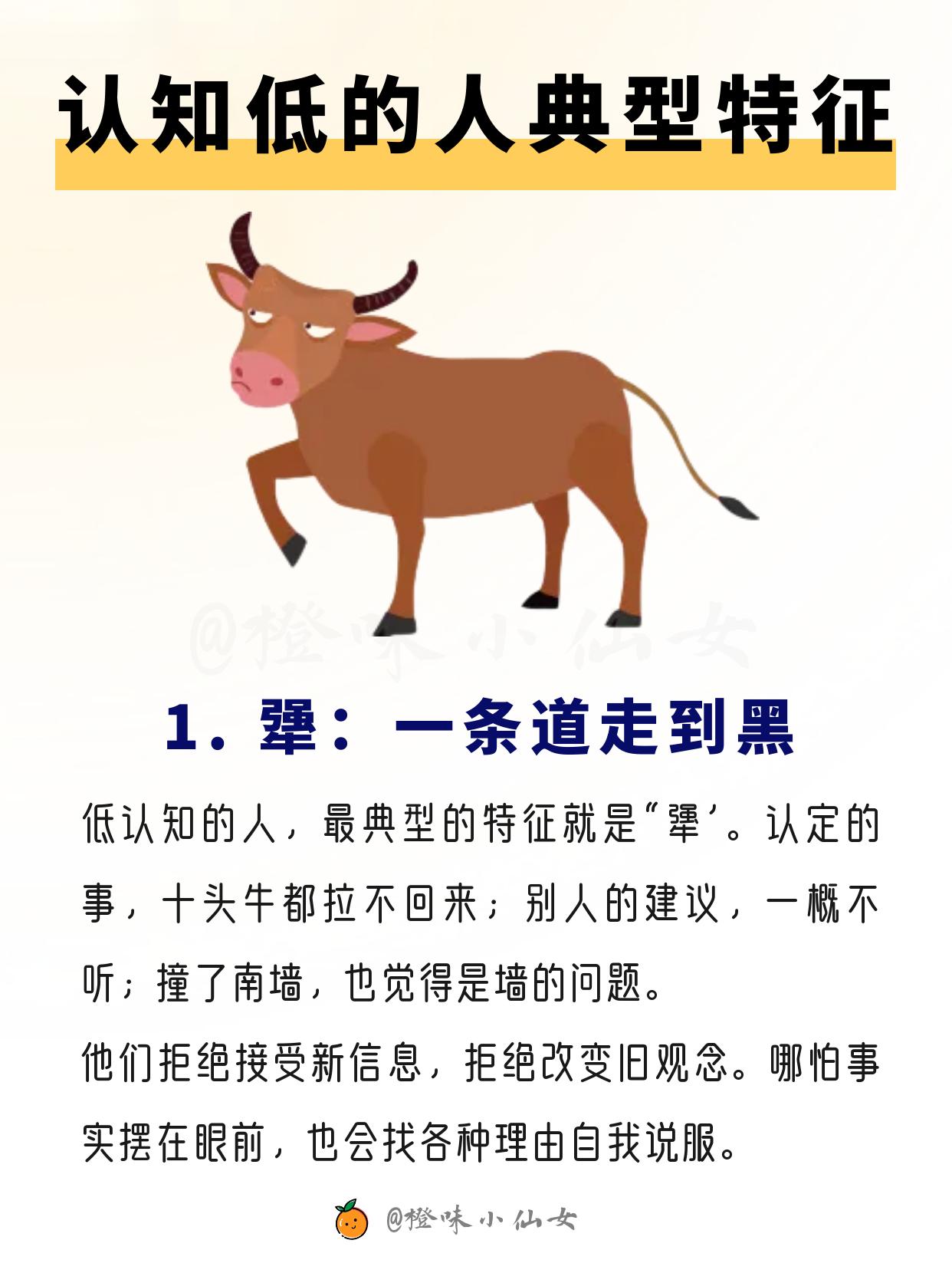 认知低的人有9个特征，你身边有吗？ 认知的高低，从来不是看学历、看财富...