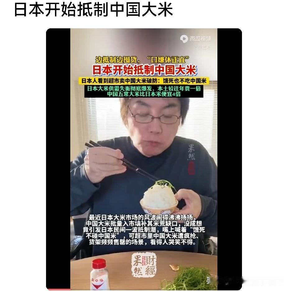 从老百姓的角度看，这又何必呢，不管再气，吃米才是最要紧的。这次吵架吵这么凶，