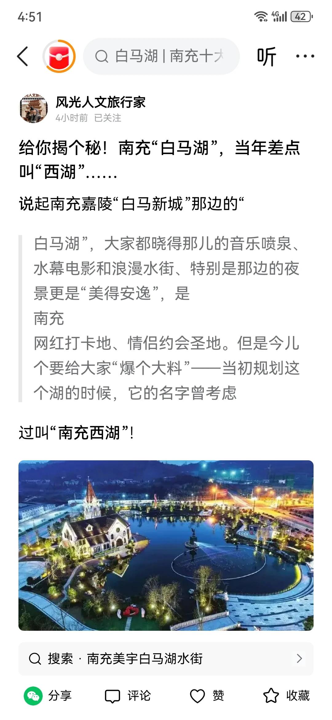正告“风光人文旅行家”鉴于你抄袭本人作品行为还是第一次，因而本人只是投诉维权。