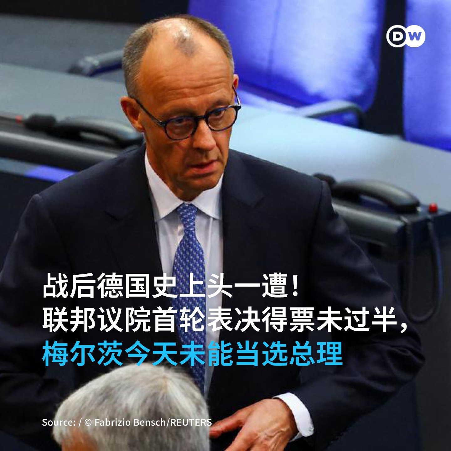 史无前例：候任总理首轮投票竟落选，梅尔茨还要等……德国联邦议院周二选举新一任总理