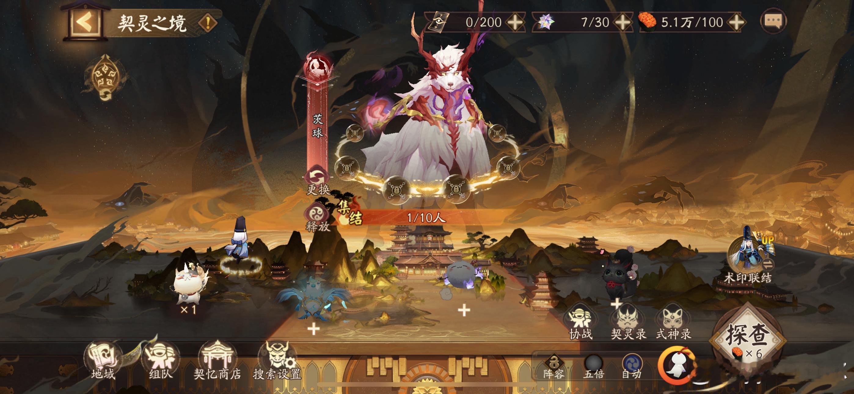 阴阳师手游游戏百科超话创作官【契灵】契灵首领，玩法前瞻■每周通过打探查