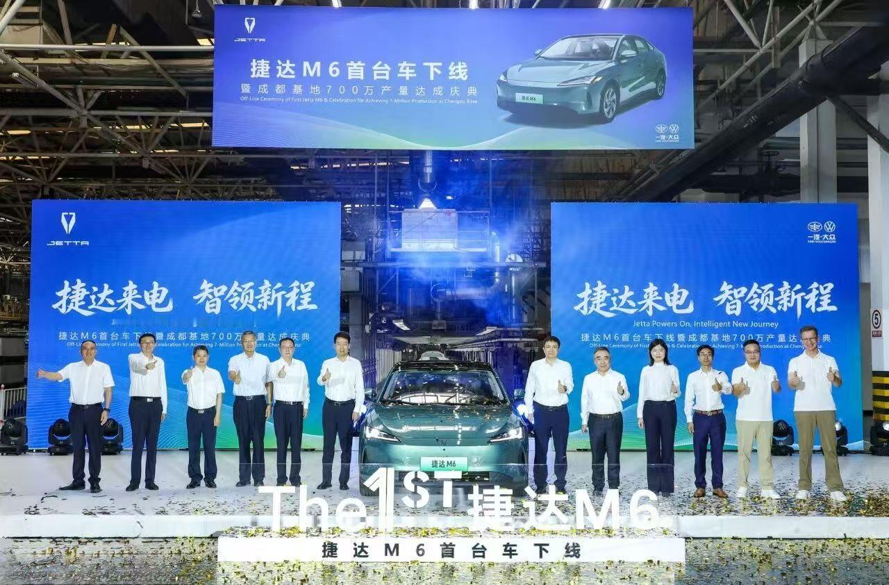 捷达品牌8月28日，一汽大众捷达汽车科技有限公司在成都迎来双重里程碑时刻——全