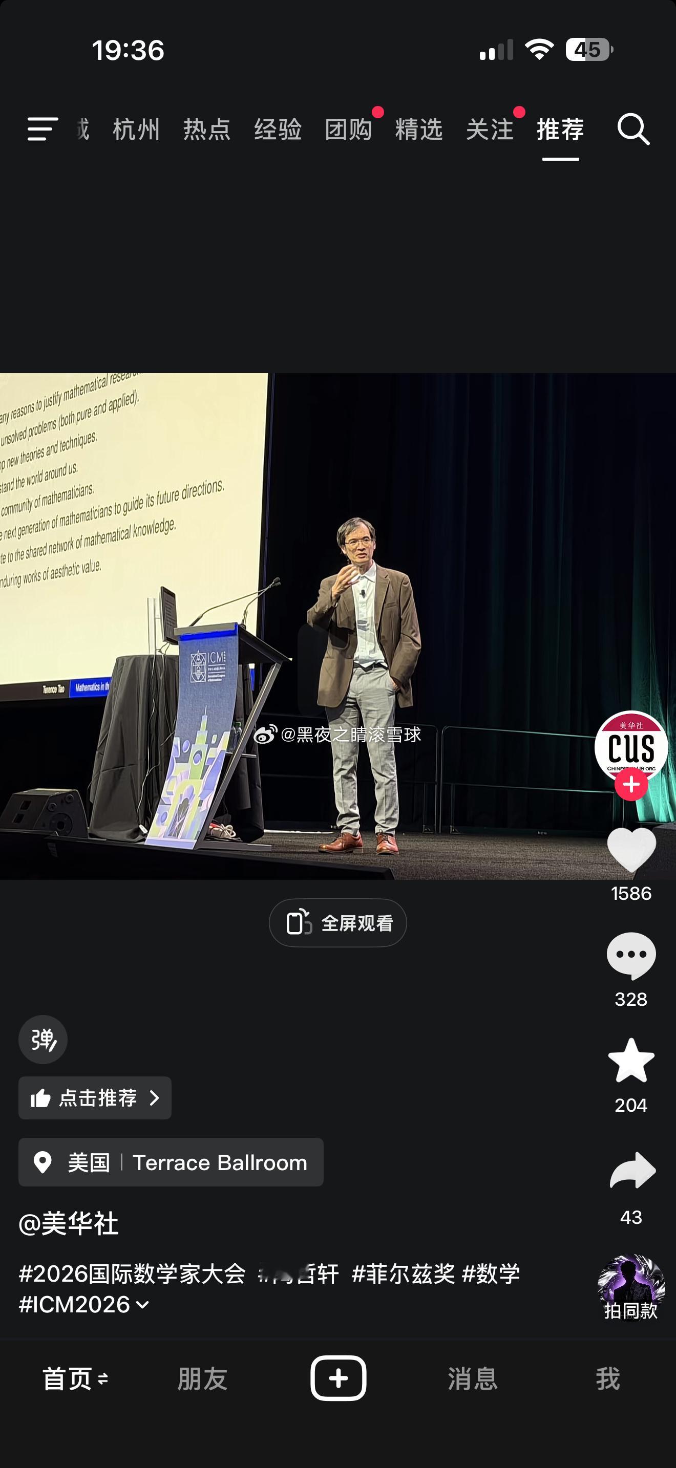 陶哲轩不一定是古今中外数学最牛的人，但应该是目前最具影响力的数学人物，没有之一。