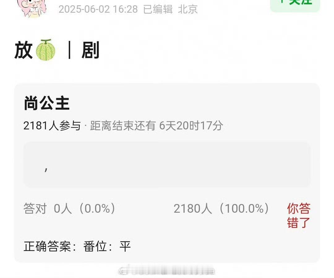 🍉《尚公主》孟子义，李昀锐平如果是真的，那孟子义对李昀锐真不错​​​