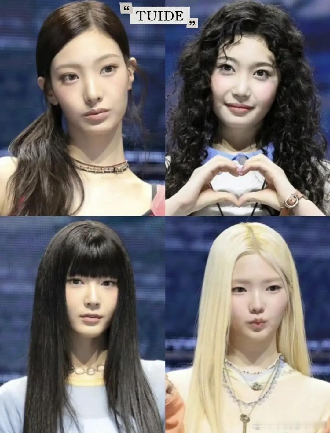 昨天出道的hype新女团
