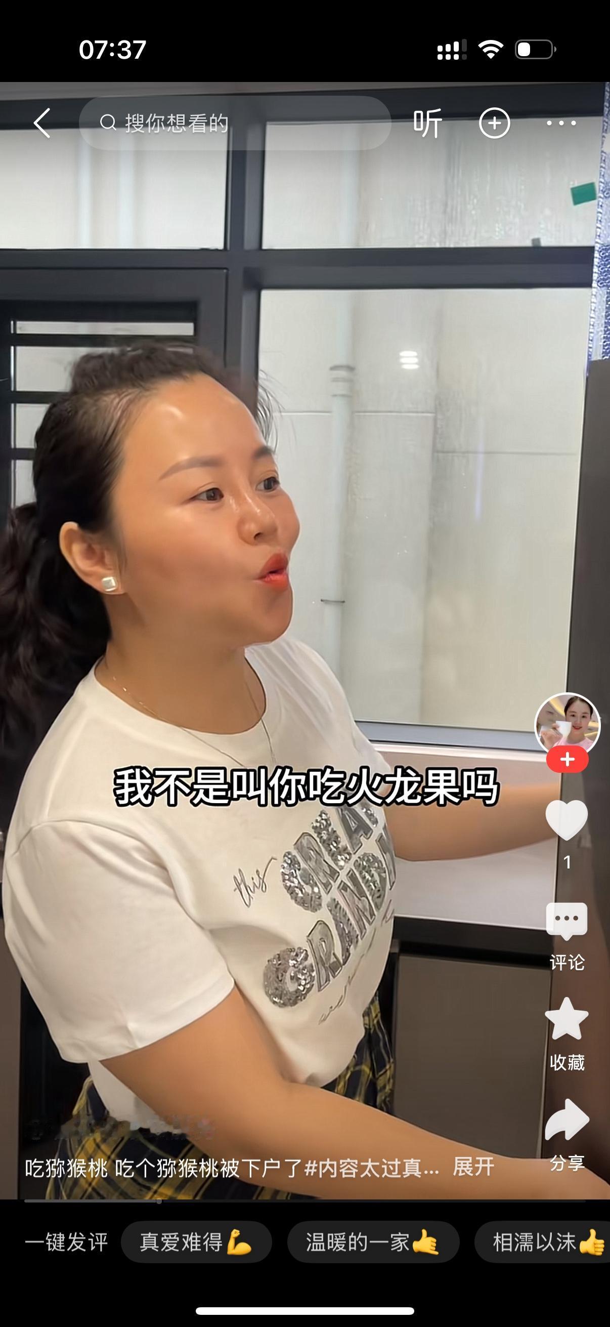 雇主叫保姆把梨子吃了。保姆看到冰箱里面有牛奶，没吃梨子喝了奶。雇主打开冰箱发现牛