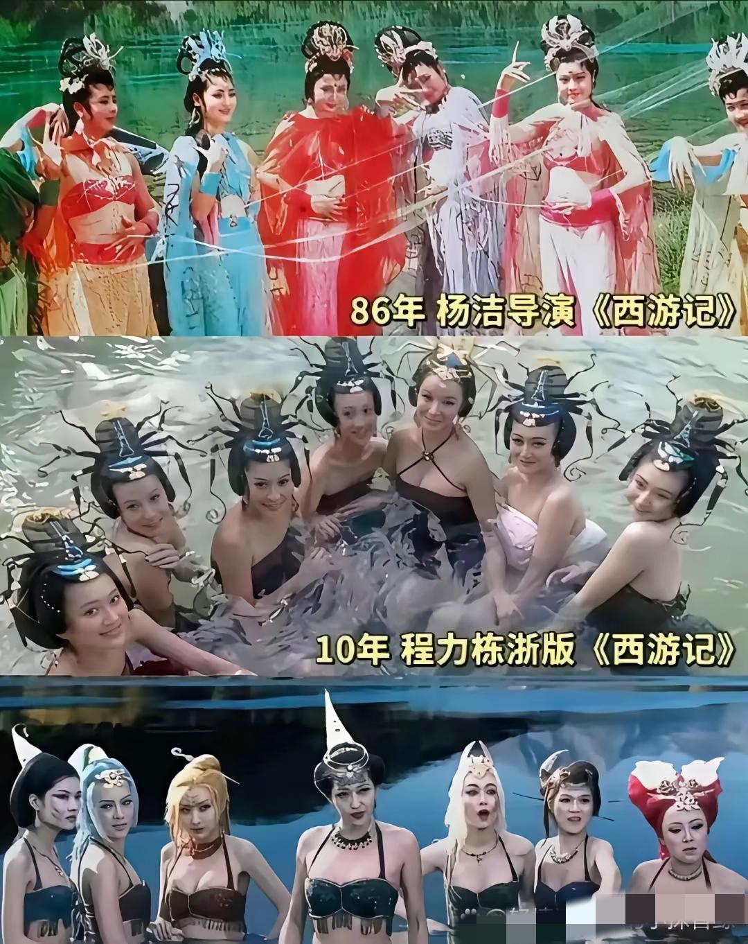 同是蜘蛛精，86版的拍成七仙女了，10版的生怕观众不知道它们是蜘蛛，人人顶个奇怪