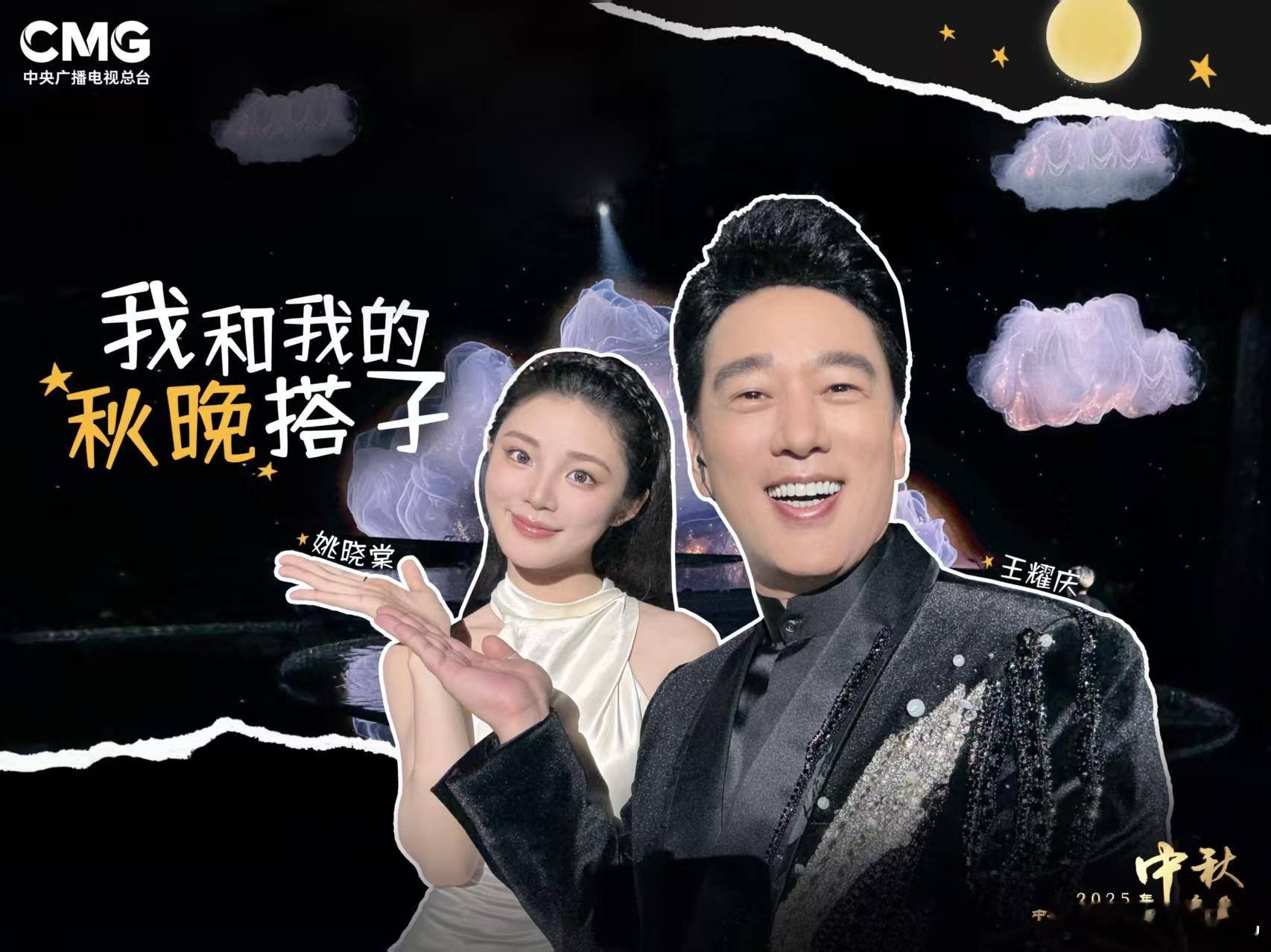 央视秋晚剧透2025央视秋晚有老朋友加盟太暖心！想到中秋夜能看熟悉面孔，团圆