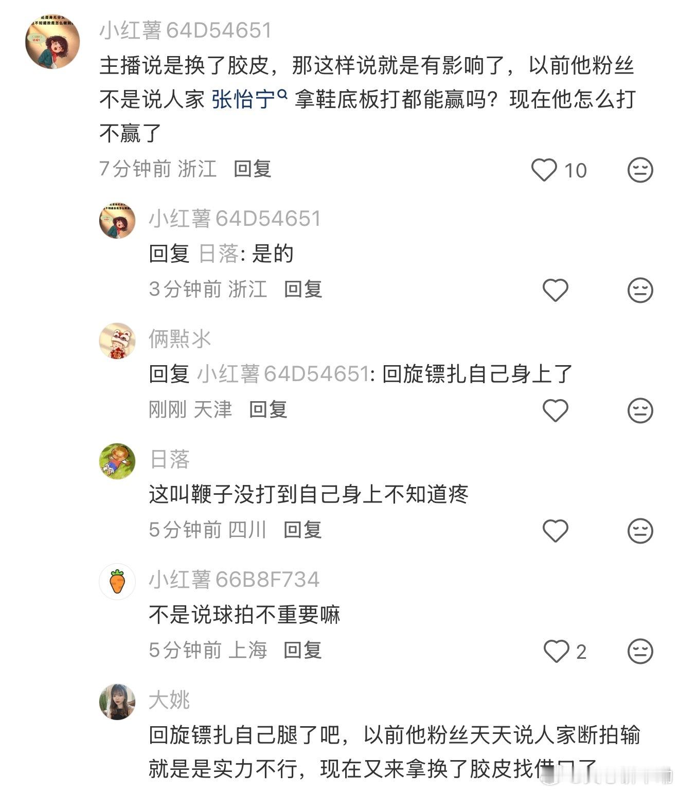 “拿鞋底板都能赢”