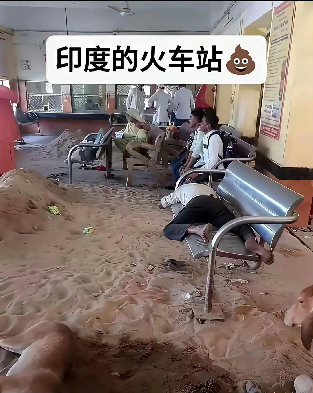 印度的火车站看得我惊呆了​​​​