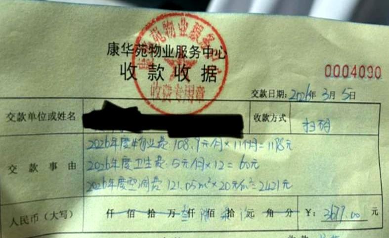 你家小区电梯广告天天换，钱都进了谁口袋？我邻居王叔欠了两年物业费，嘚瑟说“我不