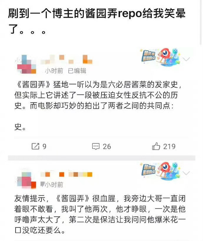 全网第一个观看《酱园弄》的“受害者”来了，被气得发了很多微博……[捂脸哭][捂脸哭]