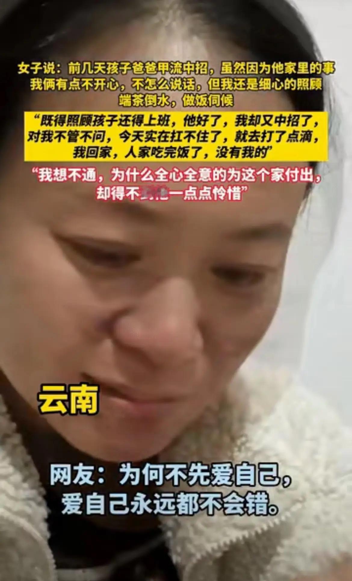 云南，一对夫妻因为琐事发生冷战，不巧的是，丈夫突然得了甲流，妻子不忍心，主动结束