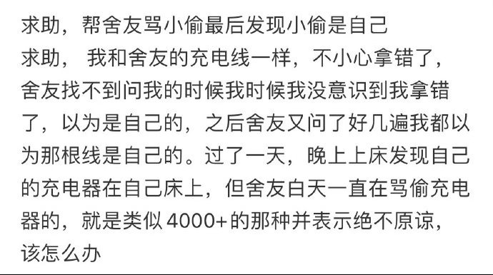 帮舍友骂小偷最后发现小偷是自己