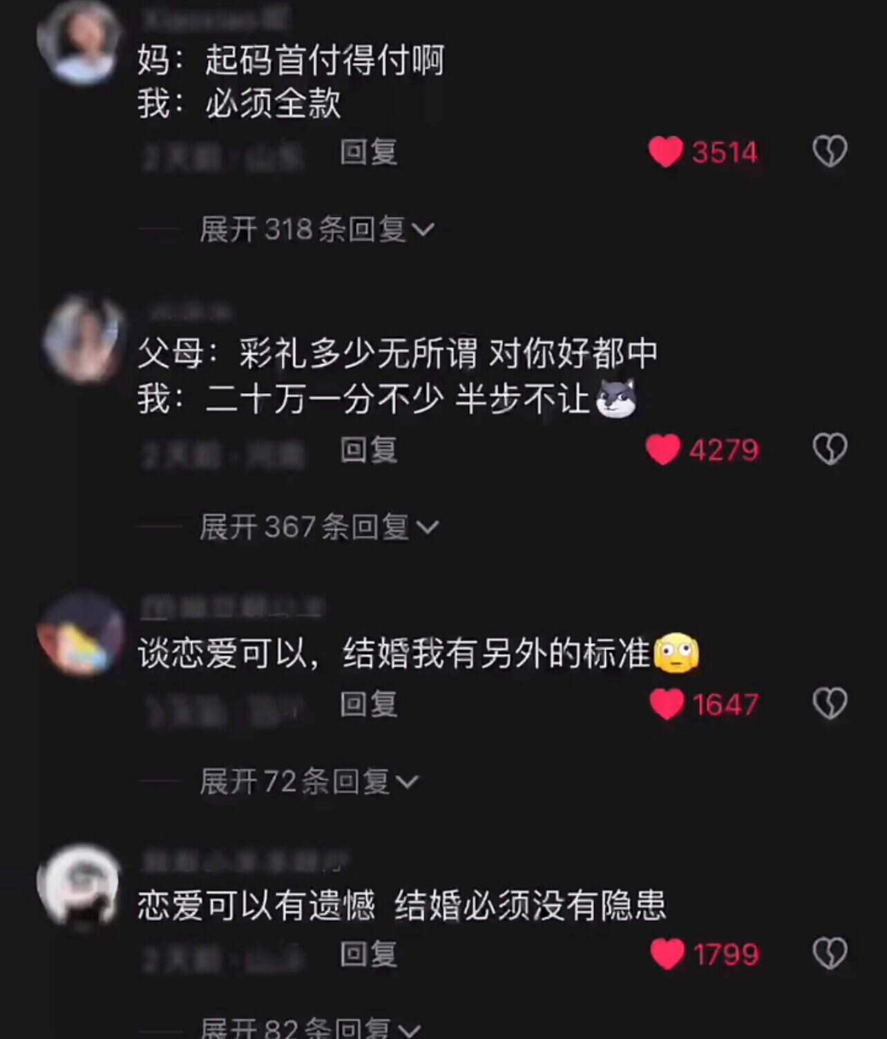 恋爱脑都给我进来学！！！！！​​​