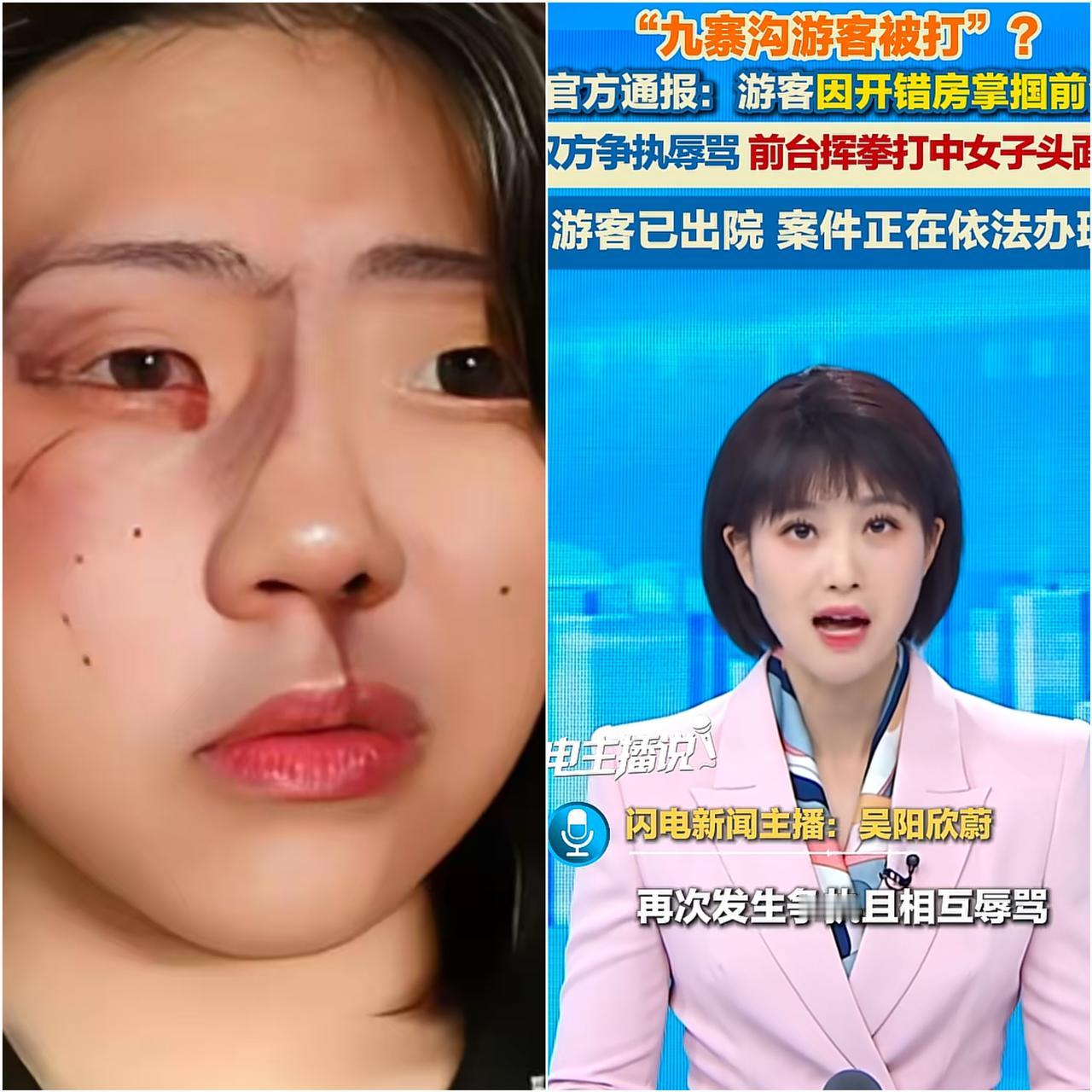 快讯！九寨沟游客被打这事，官方通报一出彻底反转了！哪是什么游客被欺负