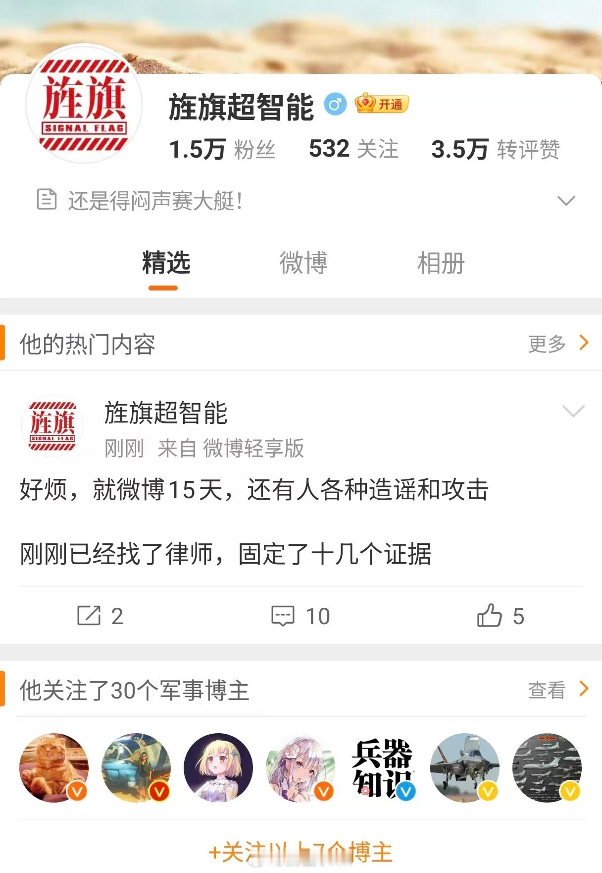 这年头啥事都会发生不过我觉得微博的土壤就是“鼓励”吵的，哪那么容易永封呢