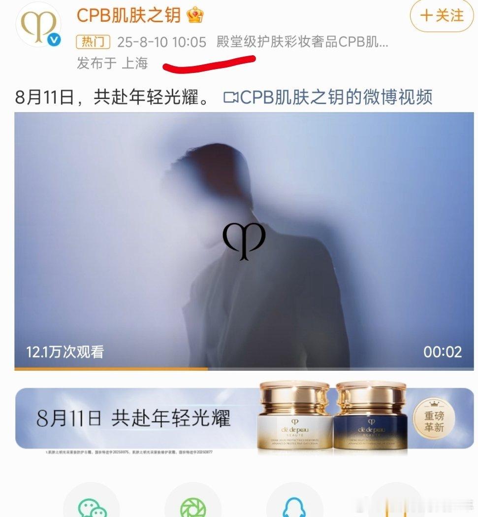 檀健次CPB肌肤之钥卡点预热！[666][666]​​​
